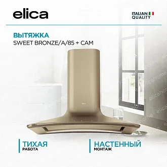 Вытяжка Elica Свит (sweet) BRONZE/A/85 + CAM