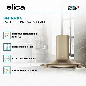 Вытяжка Elica Свит (sweet) BRONZE/A/85 + CAM 3