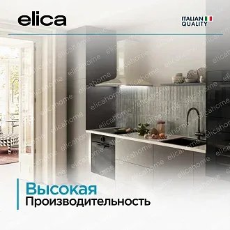 Вытяжка Elica Свит (sweet) BRONZE/A/85 + CAM 5