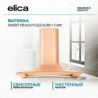 Вытяжка Elica Свит (sweet) PEACH FUZZ/A/85 + CAM