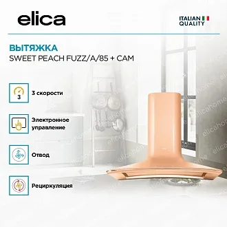Вытяжка Elica Свит (sweet) PEACH FUZZ/A/85 + CAM 4