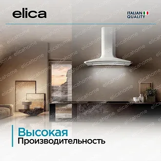 Вытяжка Elica Свит (sweet) PEACH FUZZ/A/85 + CAM 5