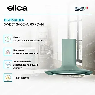 Вытяжка Elica Свит (sweet) SAGE/A/85 +CAM 2