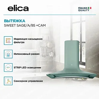 Вытяжка Elica Свит (sweet) SAGE/A/85 +CAM 3