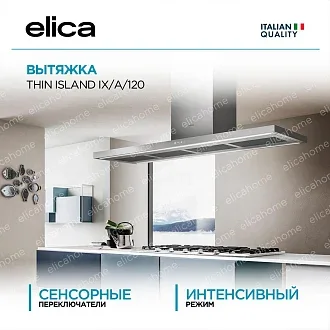 Вытяжка Elica Тин (thin) ISLAND IX/A/120