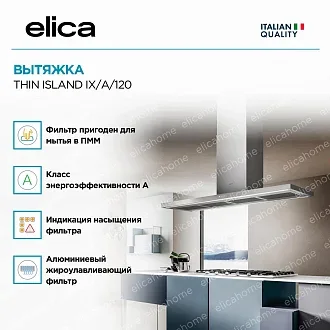 Вытяжка Elica Тин (thin) ISLAND IX/A/120 2