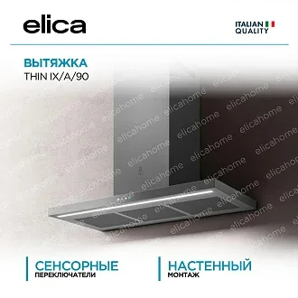 Вытяжка Elica Тин (thin) IX/A/90