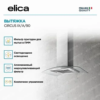 Вытяжка Elica Циркус (circus) IX/A/90 2