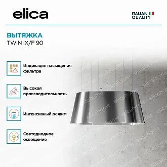 Вытяжка Elica Твин (twin) IX/F 90 3