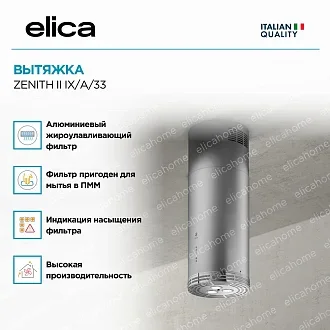 Вытяжка Elica Зенит (zenith) II IX/A/33 2