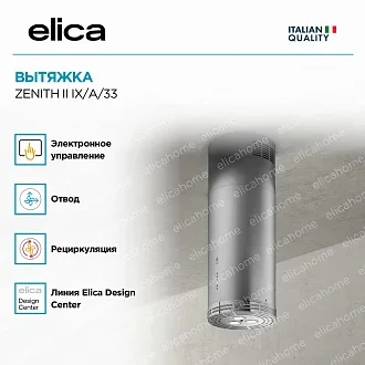 Вытяжка Elica Зенит (zenith) II IX/A/33 4