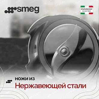 Блендер Smeg HBF03BLEU 3