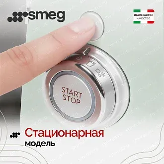 Блендер Smeg PBF01PBEU 5