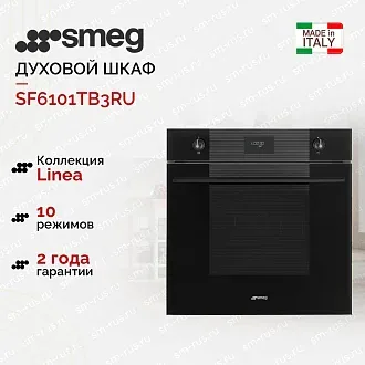 Духовой шкаф Smeg SF6101TB3RU