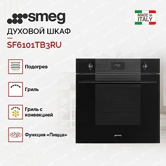 Духовой шкаф Smeg SF6101TB3RU 4