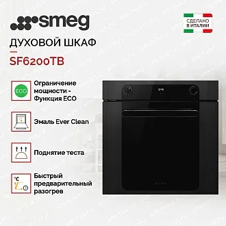 Духовой шкаф Smeg SF6200TB 3