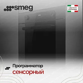Духовой шкаф Smeg SF6200TB 6