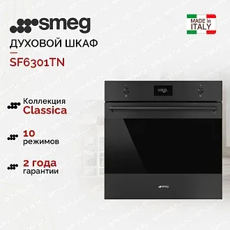 Духовой шкаф Smeg SF6301TN