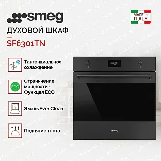 Духовой шкаф Smeg SF6301TN 3