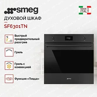 Духовой шкаф Smeg SF6301TN 4