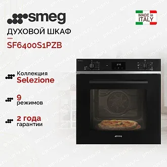 Духовой шкаф Smeg SF6400S1PZB