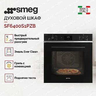 Духовой шкаф Smeg SF6400S1PZB 3