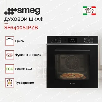 Духовой шкаф Smeg SF6400S1PZB 4