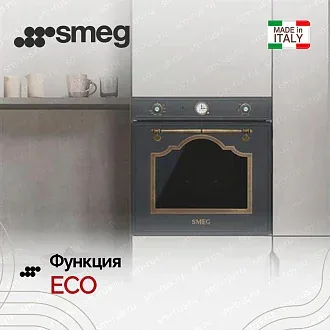 Духовой шкаф Smeg SF67C1AO 4