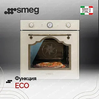 Духовой шкаф Smeg SF67C1PO 4
