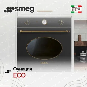 Духовой шкаф Smeg SF68C1AO 4
