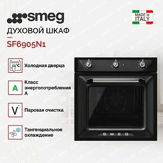 Духовой шкаф Smeg SF6905N1 2