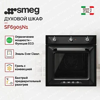 Духовой шкаф Smeg SF6905N1 3