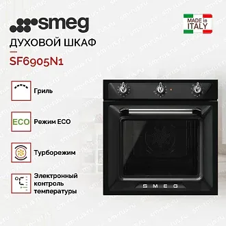 Духовой шкаф Smeg SF6905N1 4