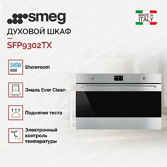 Духовой шкаф Smeg SFP9302TX 3