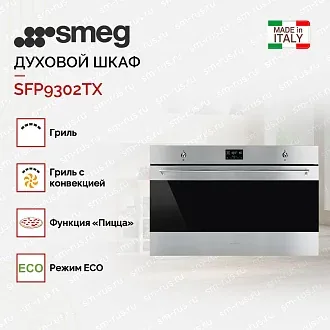 Духовой шкаф Smeg SFP9302TX 4