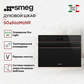 Духовой шкаф Smeg SO4602M1NR 2