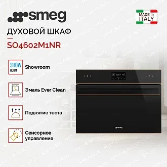 Духовой шкаф Smeg SO4602M1NR 3