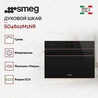 Духовой шкаф Smeg SO4602M1NR 4
