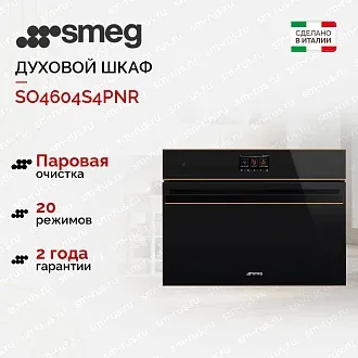 Духовой шкаф Smeg SO4604S4PNR