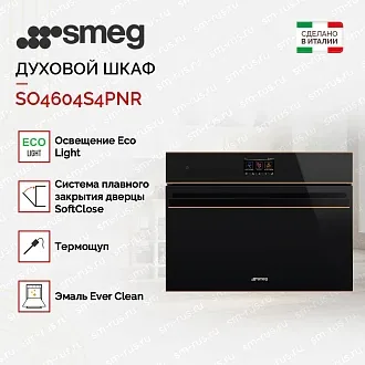 Духовой шкаф Smeg SO4604S4PNR 2
