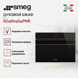 Духовой шкаф Smeg SO4604S4PNR 3