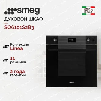 Духовой шкаф Smeg SO6101S2B3