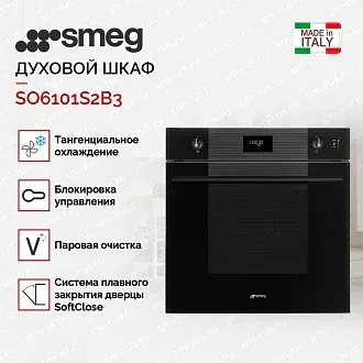 Духовой шкаф Smeg SO6101S2B3 2