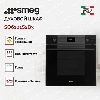 Духовой шкаф Smeg SO6101S2B3 4