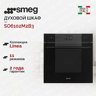 Духовой шкаф Smeg SO6102M2B3