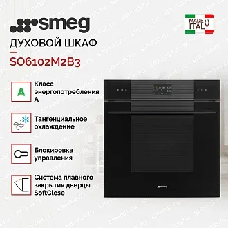 Духовой шкаф Smeg SO6102M2B3 2