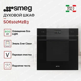 Духовой шкаф Smeg SO6102M2B3 3