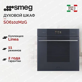 Духовой шкаф Smeg SO6102M2G