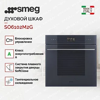 Духовой шкаф Smeg SO6102M2G 2