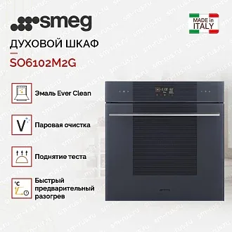 Духовой шкаф Smeg SO6102M2G 3